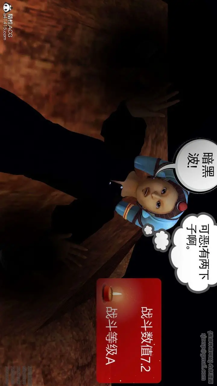 漫画《[3D]降魔传》第94话第132张图