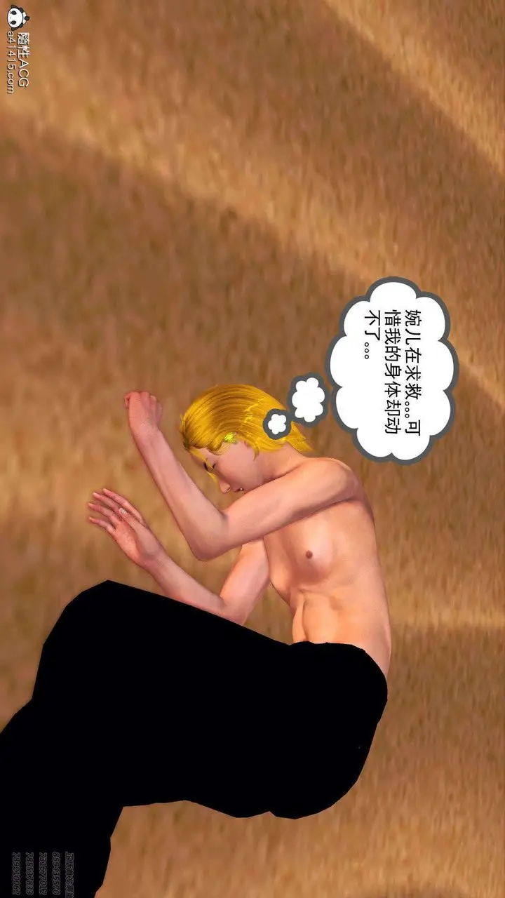 漫画《[3D]降魔传》第94话第144张图