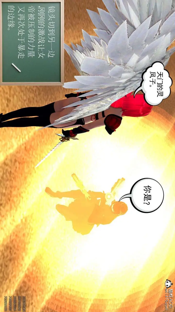 漫画《[3D]降魔传》第94话第156张图