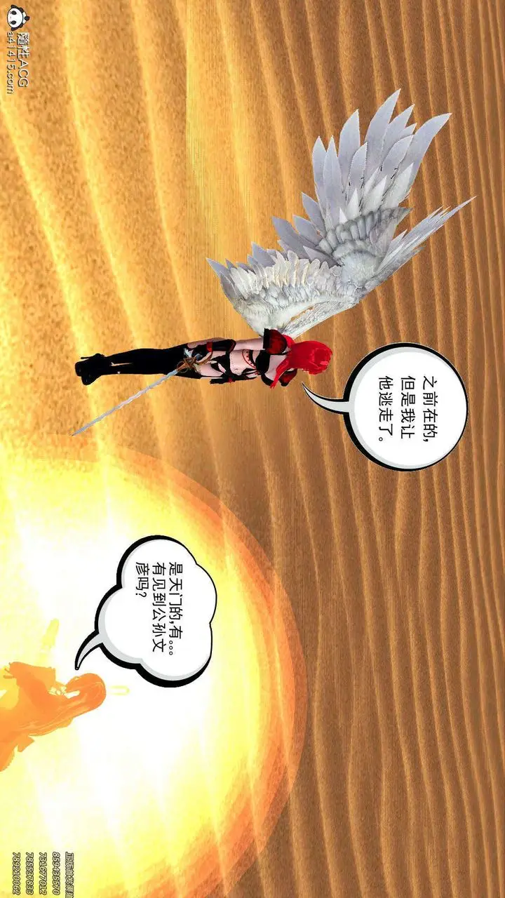 漫画《[3D]降魔传》第94话第158张图