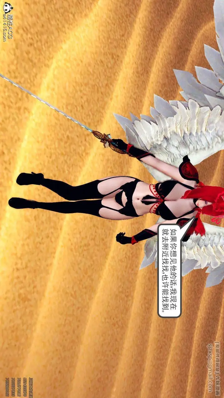 漫画《[3D]降魔传》第94话第160张图