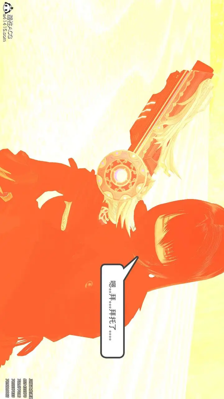 漫画《[3D]降魔传》第94话第161张图