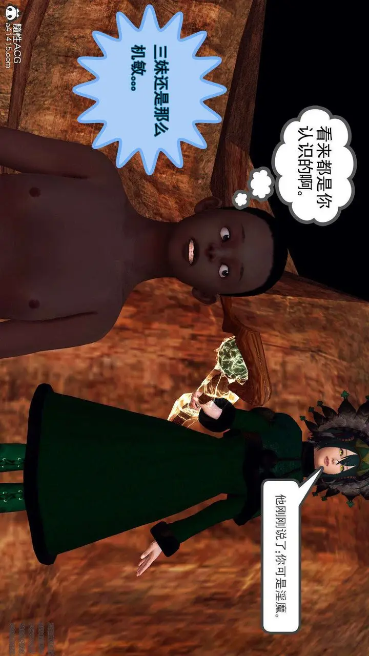 漫画《[3D]降魔传》第94话第173张图