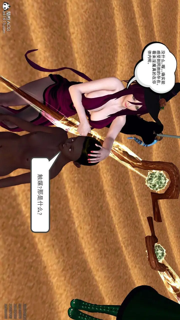 漫画《[3D]降魔传》第94话第175张图