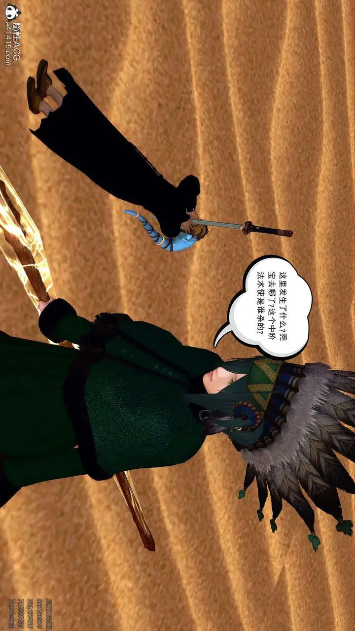 漫画《[3D]降魔传》第94话第178张图