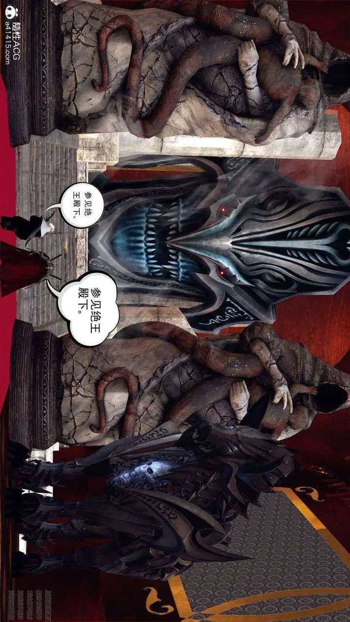 漫画《[3D]降魔传》第94话第187张图