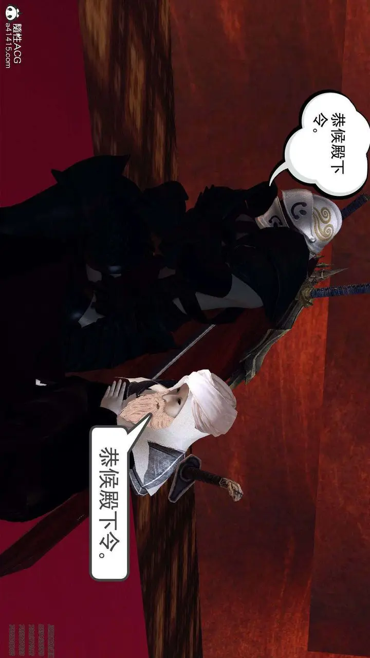漫画《[3D]降魔传》第94话第189张图
