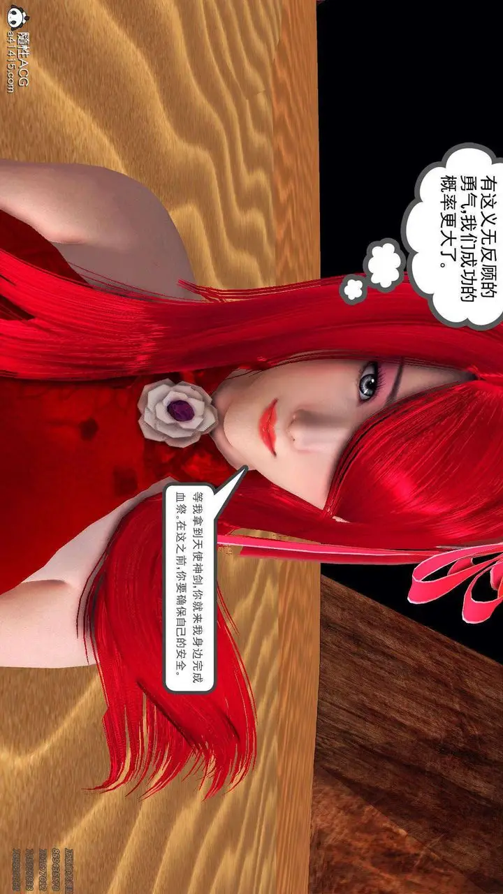 漫画《[3D]降魔传》第94话第20张图
