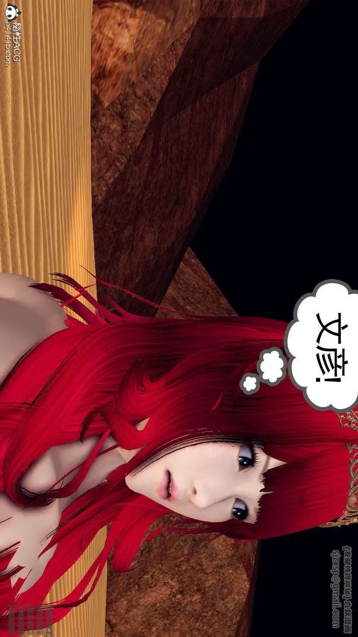 漫画《[3D]降魔传》第94话第23张图