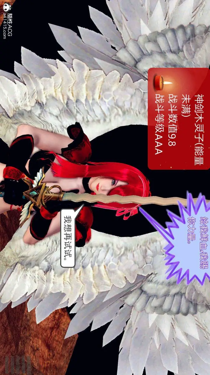 漫画《[3D]降魔传》第94话第44张图