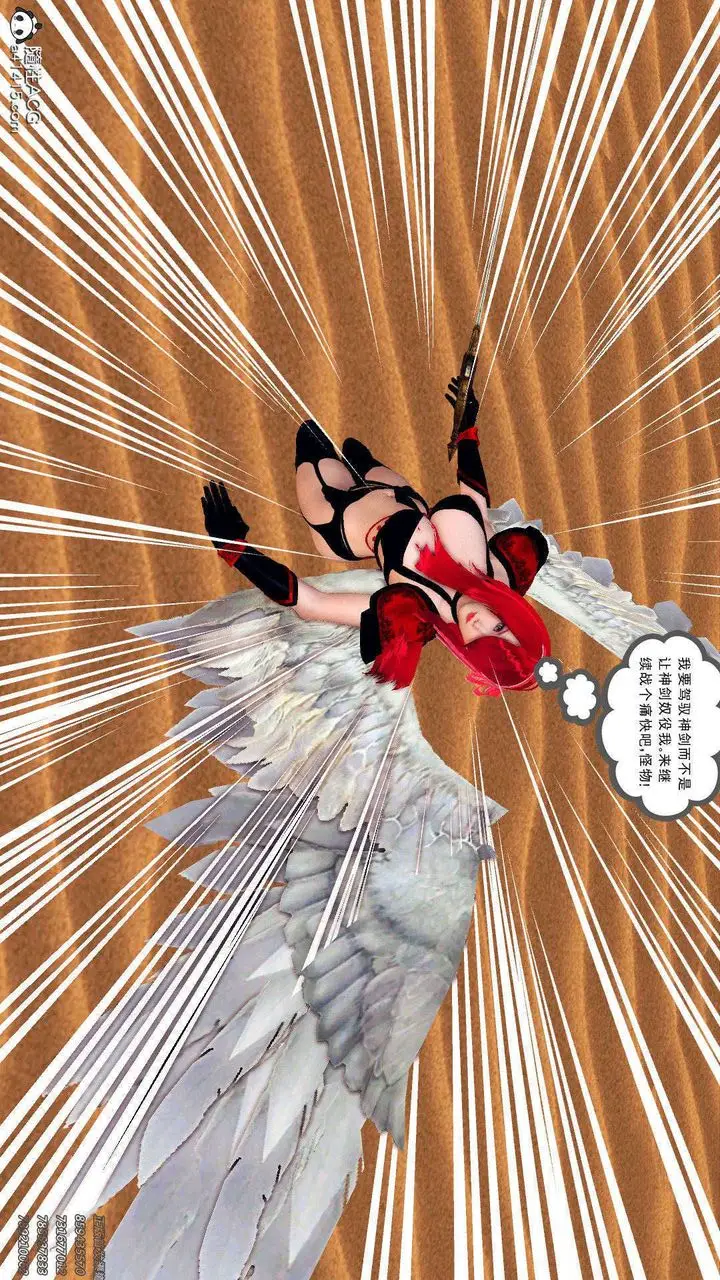 漫画《[3D]降魔传》第94话第56张图