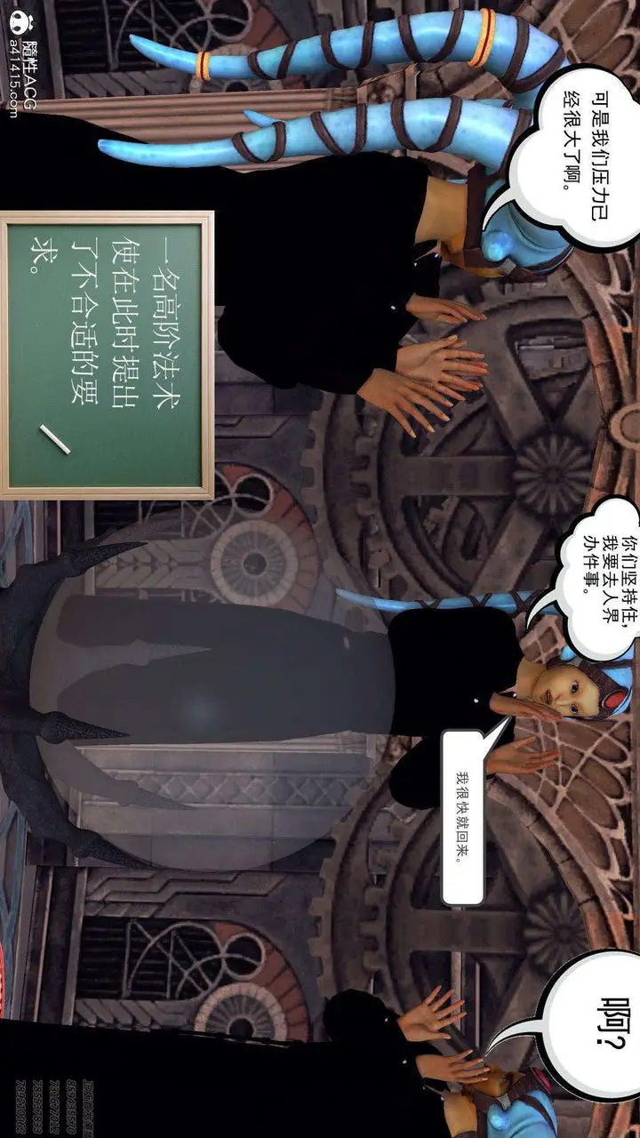漫画《[3D]降魔传》第94话第58张图