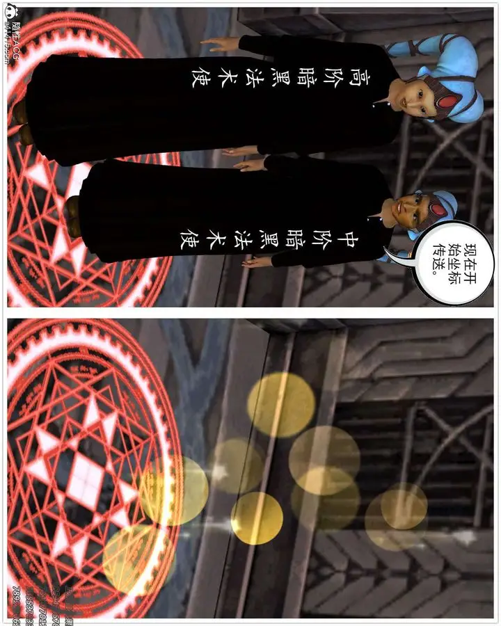漫画《[3D]降魔传》第94话第59张图