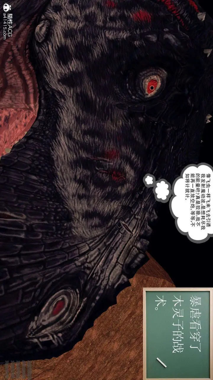 漫画《[3D]降魔传》第94话第67张图