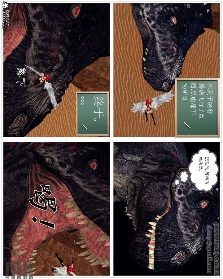 漫画《[3D]降魔传》第94话第70张图