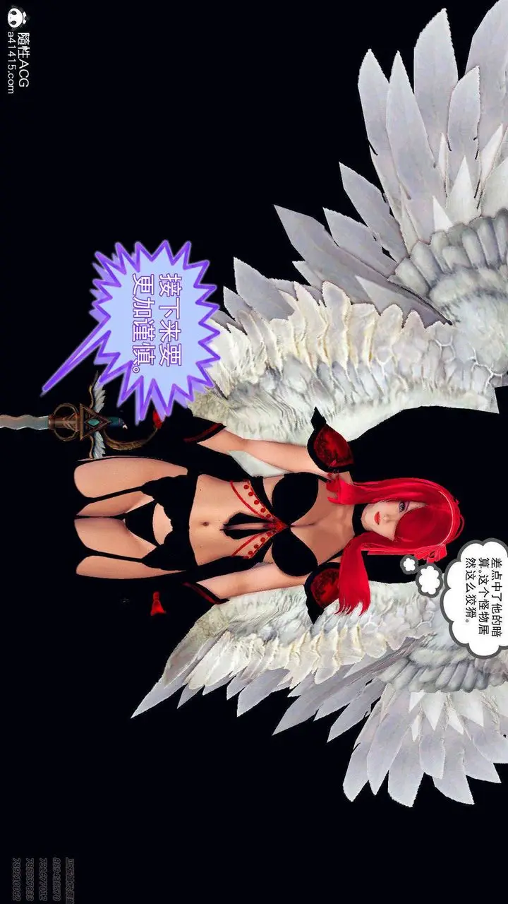 漫画《[3D]降魔传》第94话第77张图