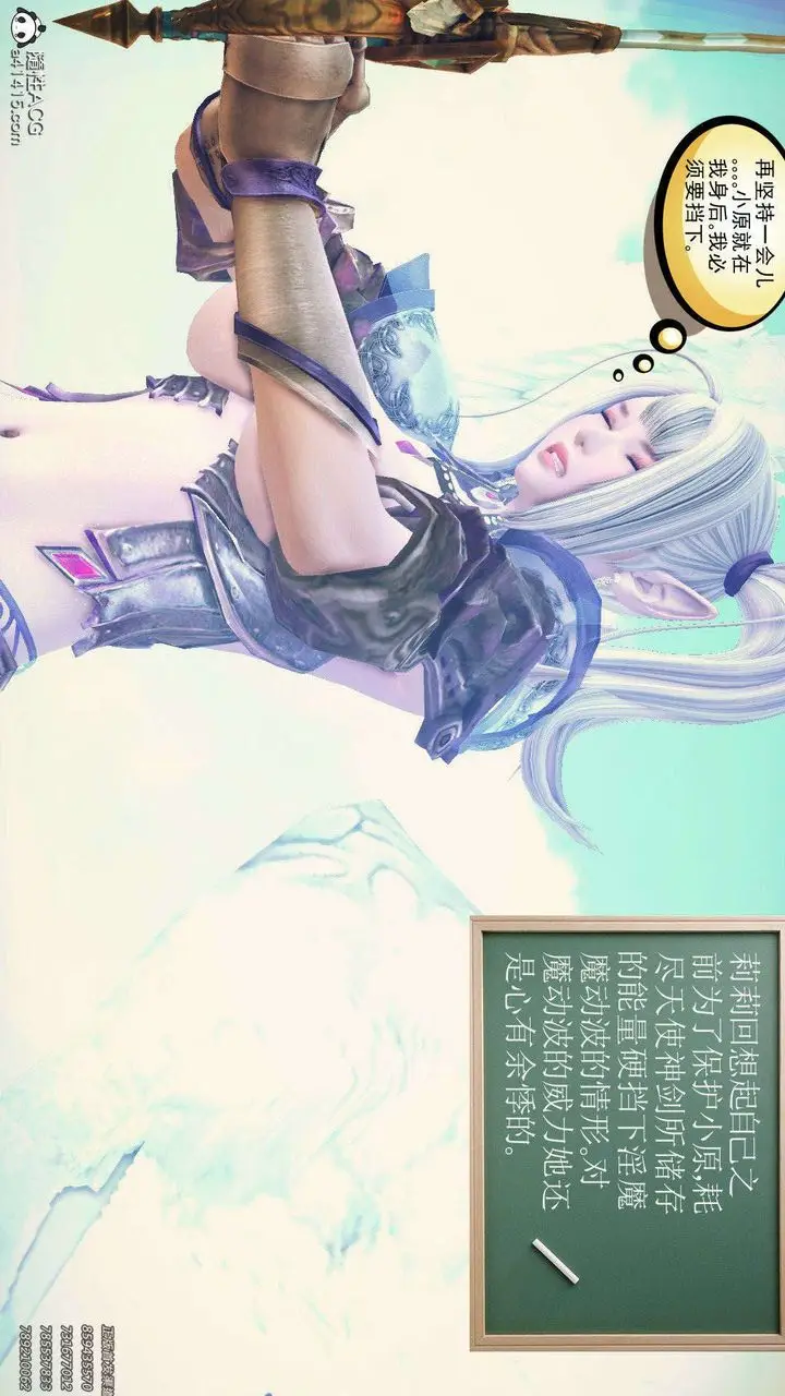 漫画《[3D]降魔传》第94话第8张图