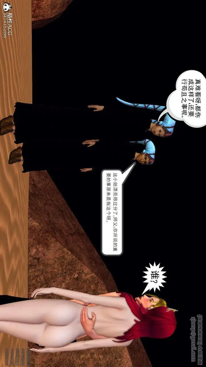 漫画《[3D]降魔传》第94话第91张图