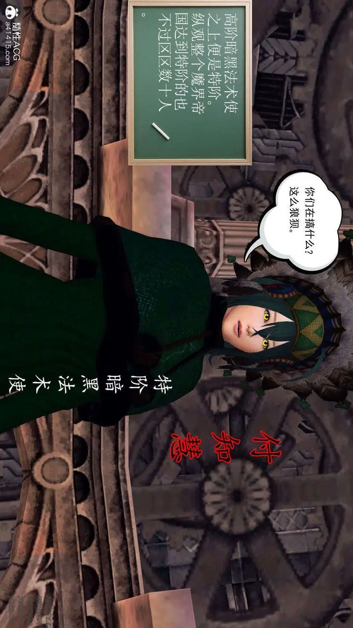 漫画《[3D]降魔传》第94话第94张图