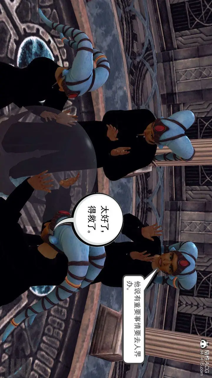 漫画《[3D]降魔传》第94话第98张图