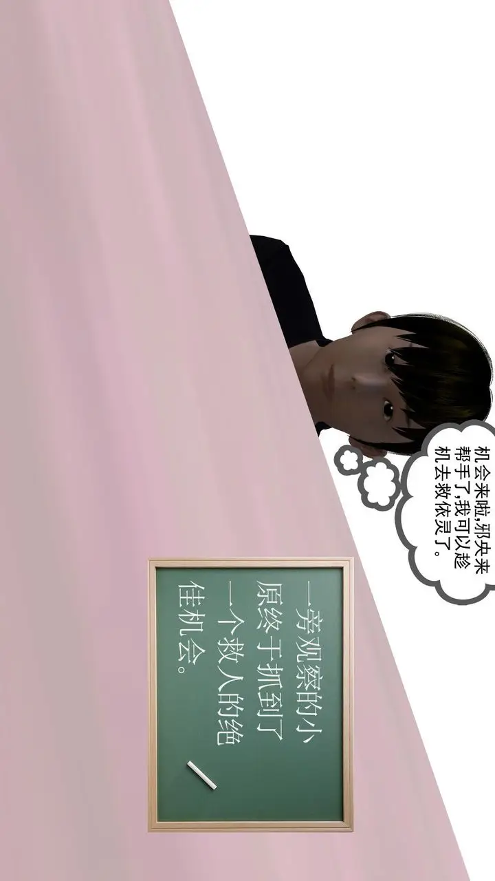 漫画《[3D]降魔传》第31话第100张图