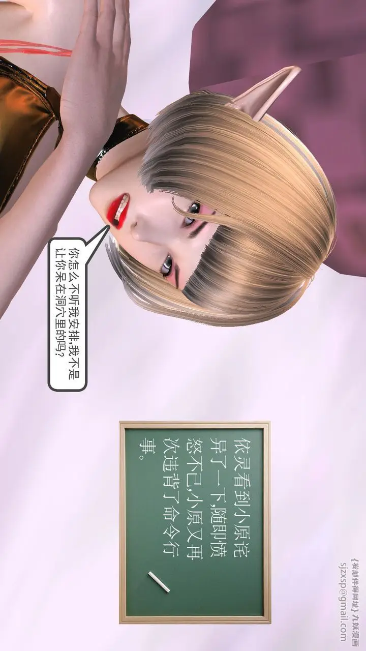 漫画《[3D]降魔传》第31话第104张图