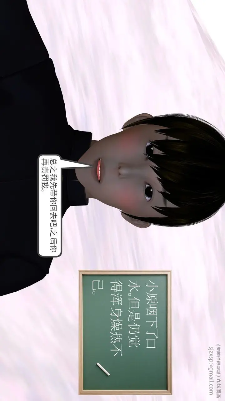 漫画《[3D]降魔传》第31话第106张图