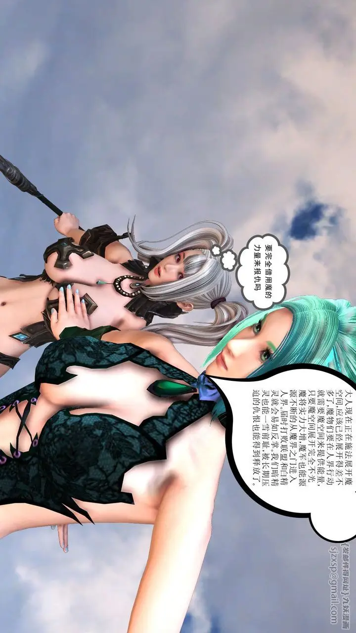 漫画《[3D]降魔传》第31话第125张图
