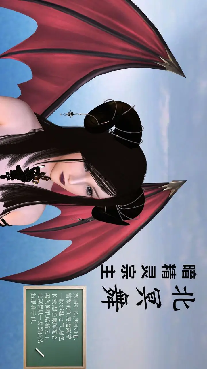 漫画《[3D]降魔传》第31话第128张图