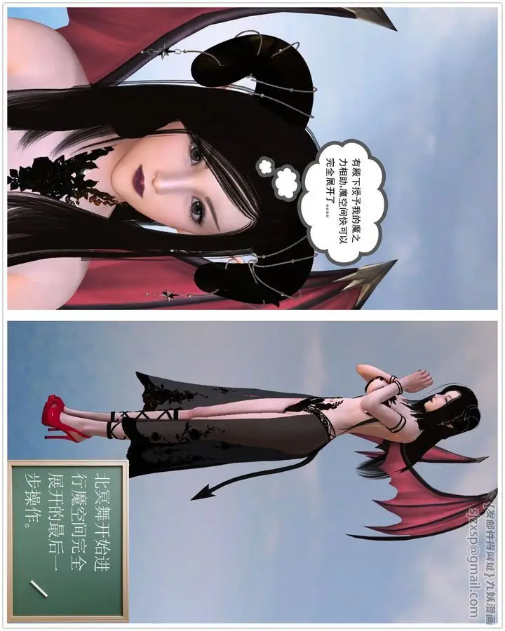 漫画《[3D]降魔传》第31话第129张图