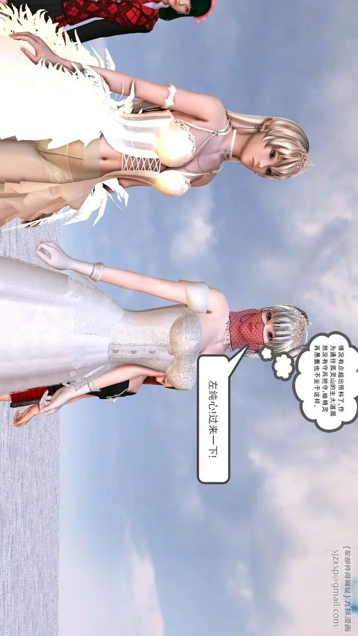漫画《[3D]降魔传》第31话第143张图