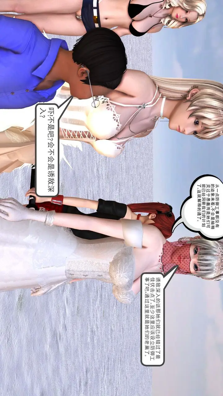 漫画《[3D]降魔传》第31话第145张图