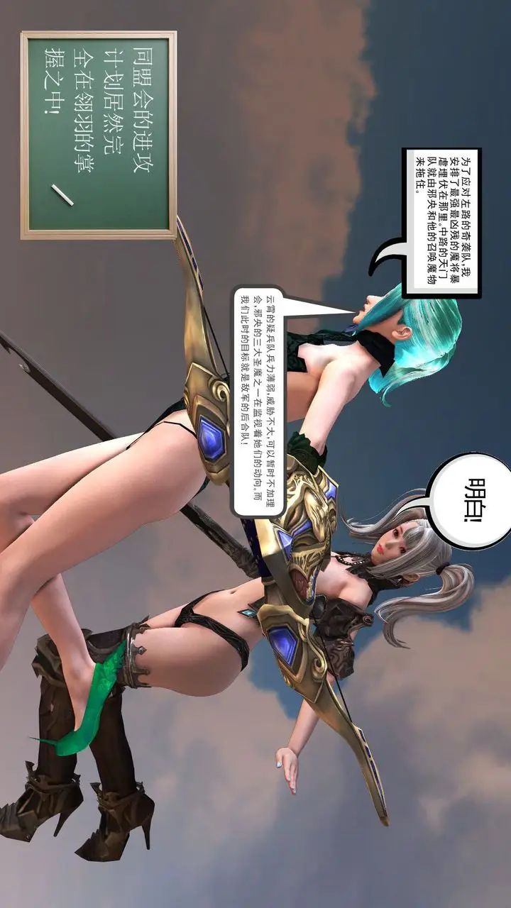漫画《[3D]降魔传》第31话第149张图