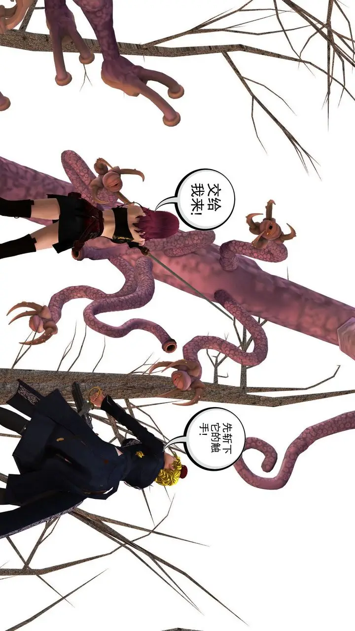 漫画《[3D]降魔传》第31话第171张图