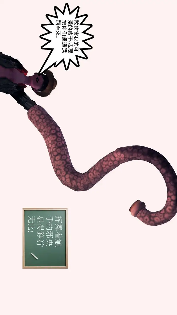 漫画《[3D]降魔传》第31话第181张图