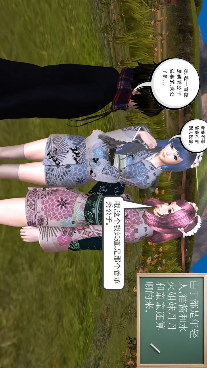 漫画《[3D]降魔传》第31话第238张图