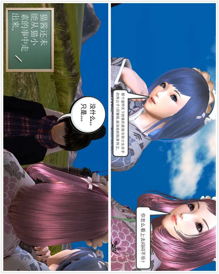 漫画《[3D]降魔传》第31话第239张图