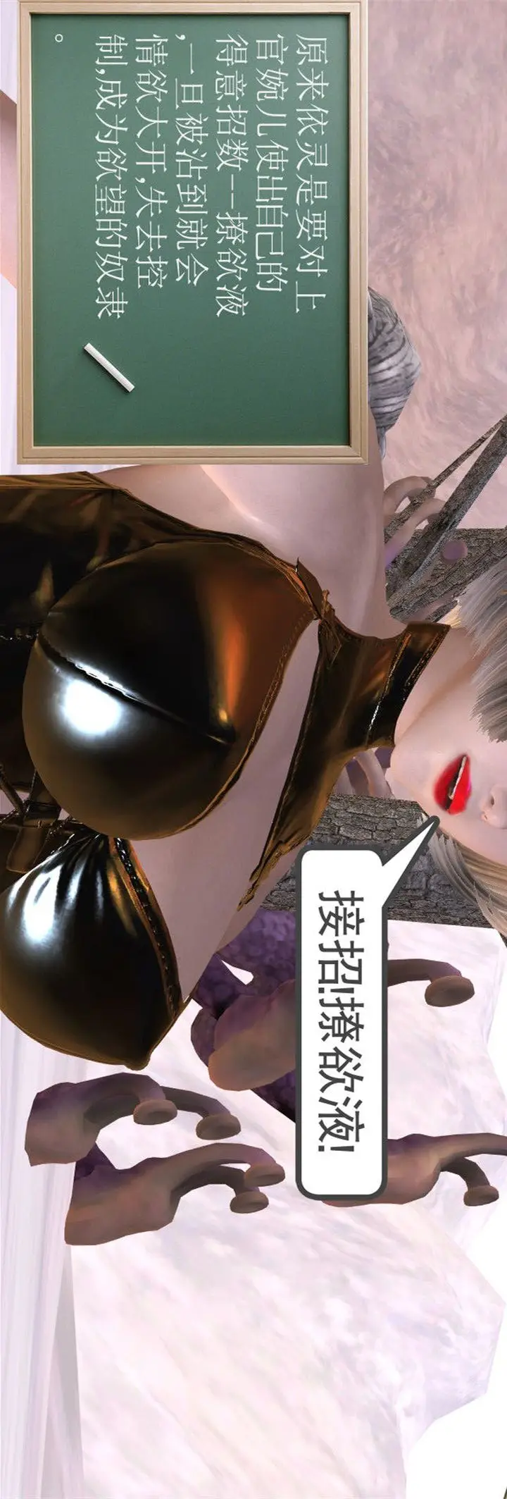 漫画《[3D]降魔传》第31话第64张图