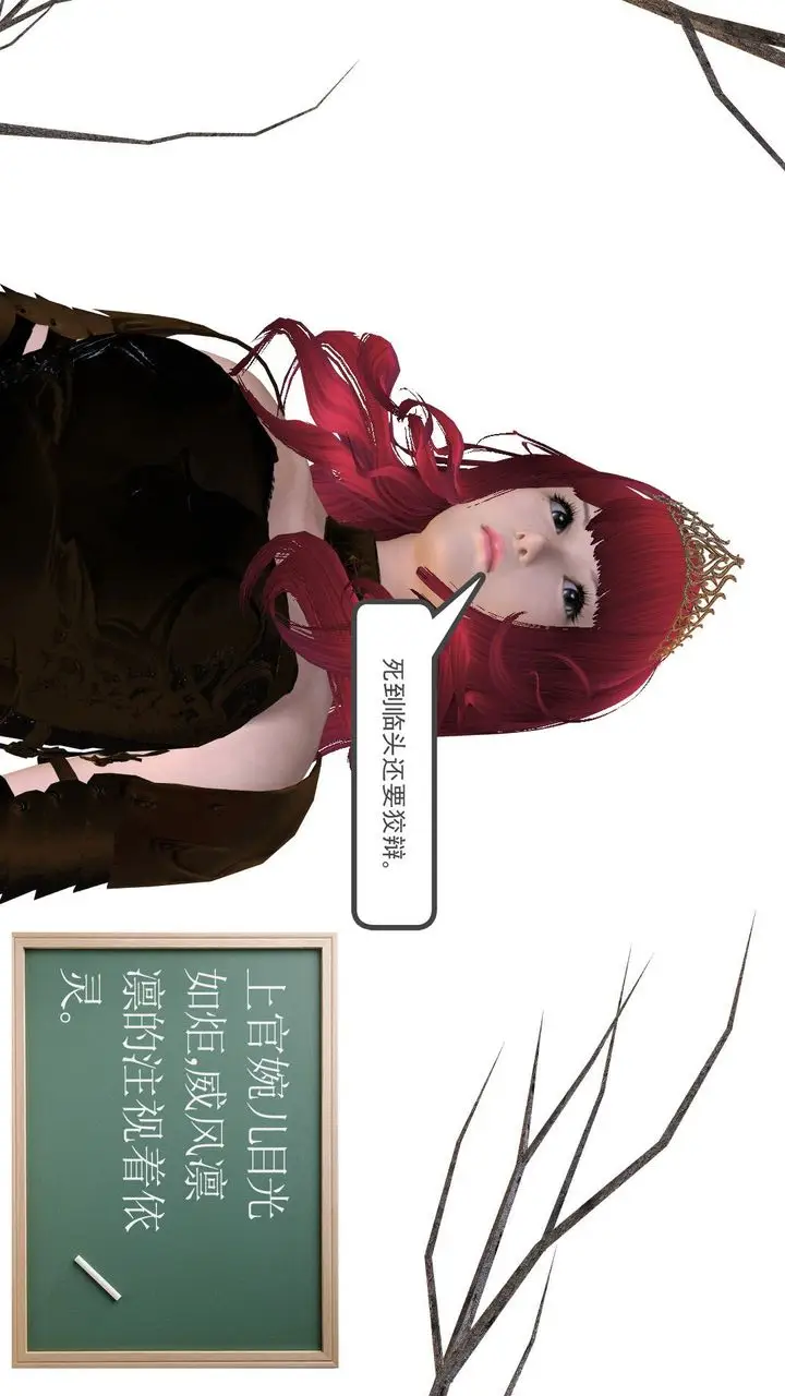 漫画《[3D]降魔传》第31话第70张图