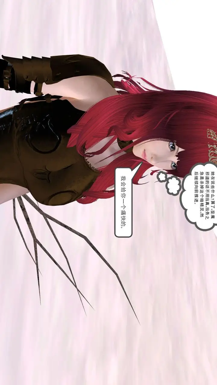 漫画《[3D]降魔传》第31话第72张图