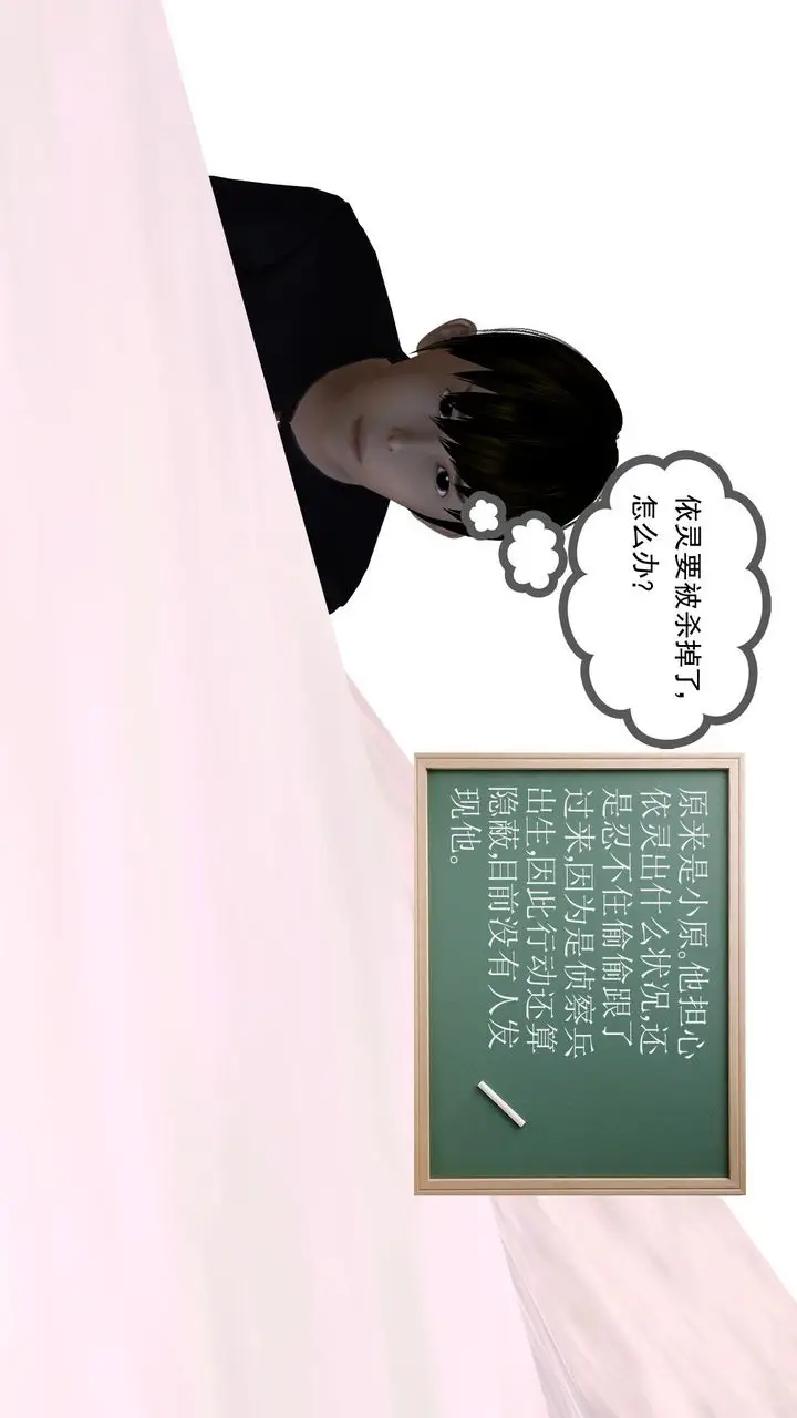 漫画《[3D]降魔传》第31话第74张图