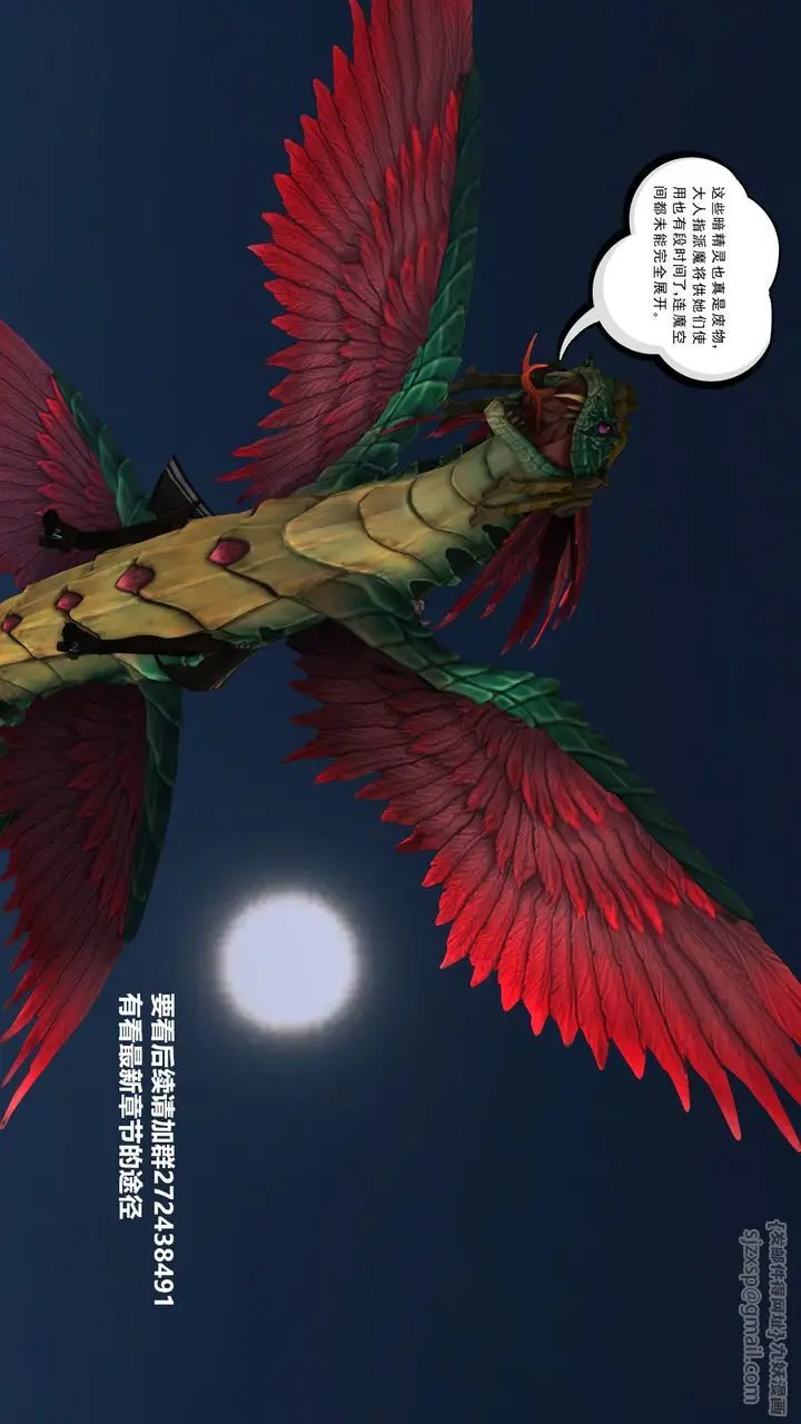 漫画《[3D]降魔传》第31话第87张图