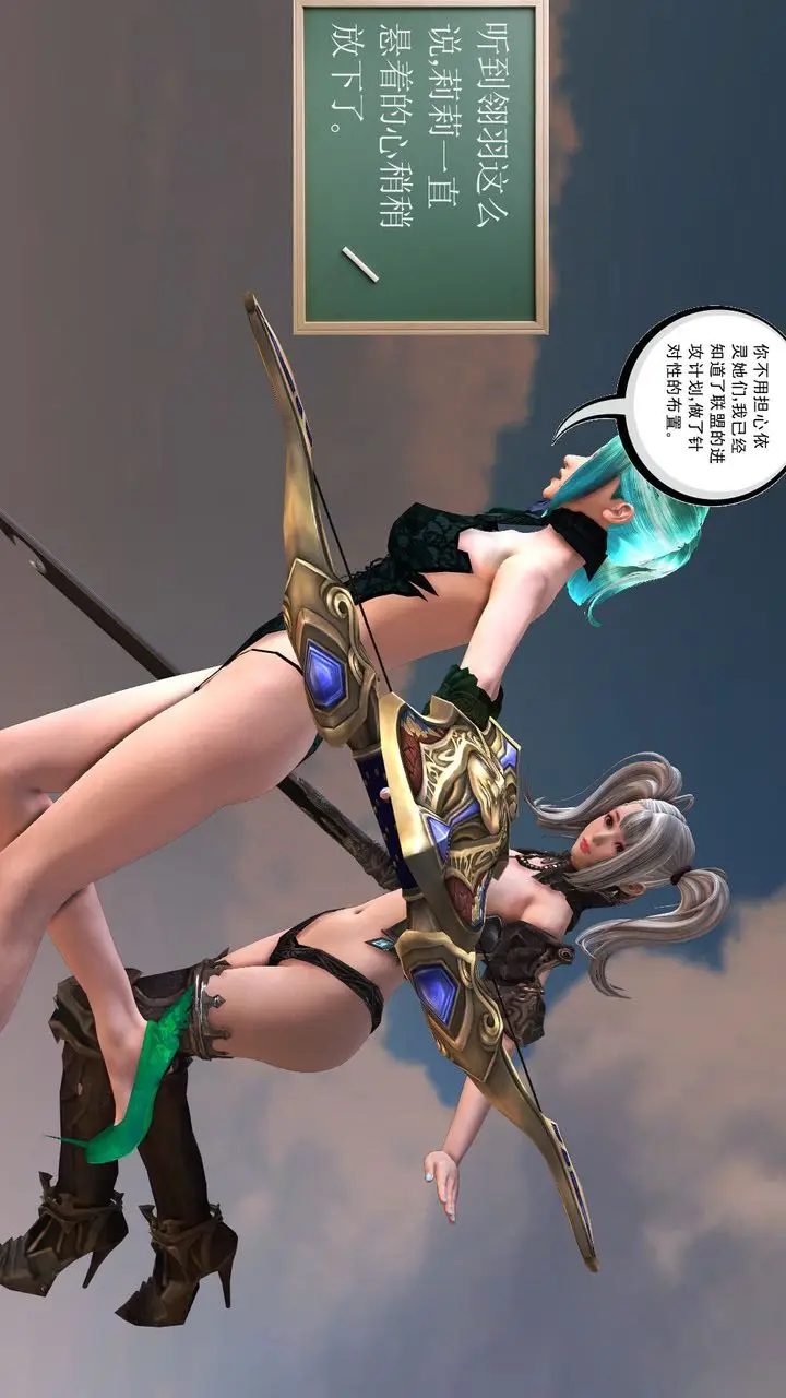 漫画《[3D]降魔传》第31话第91张图