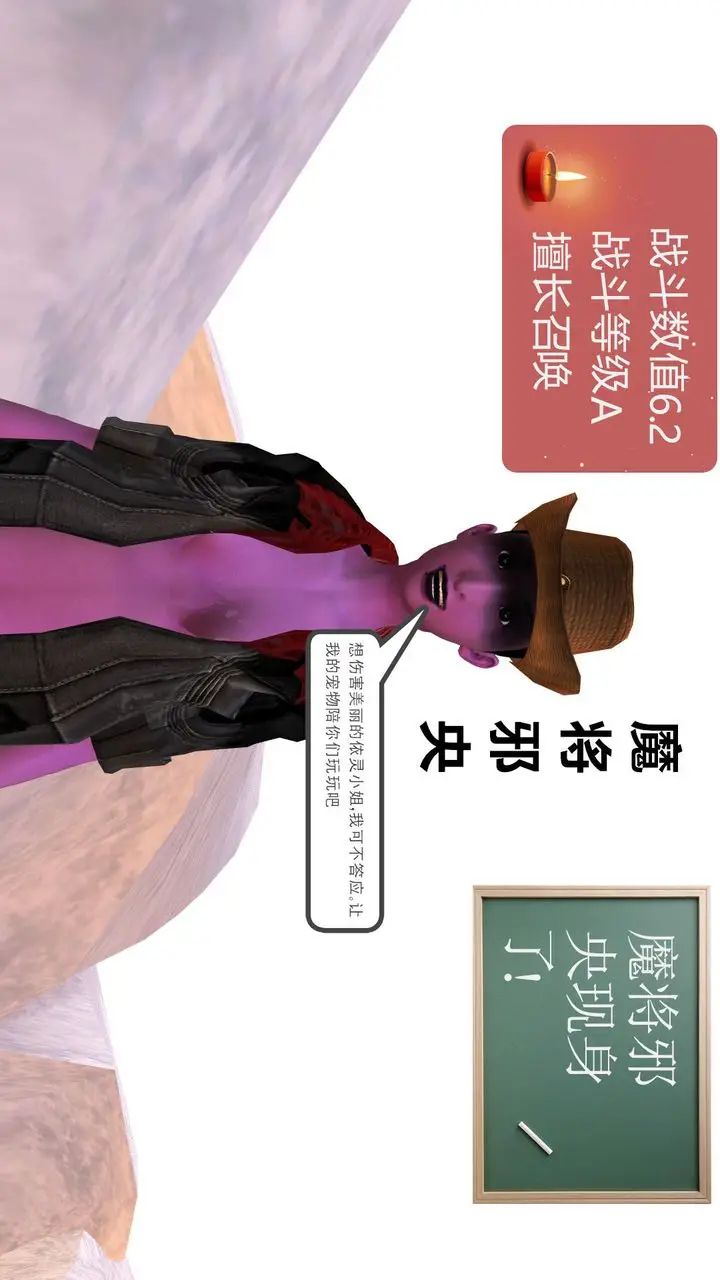 漫画《[3D]降魔传》第31话第92张图