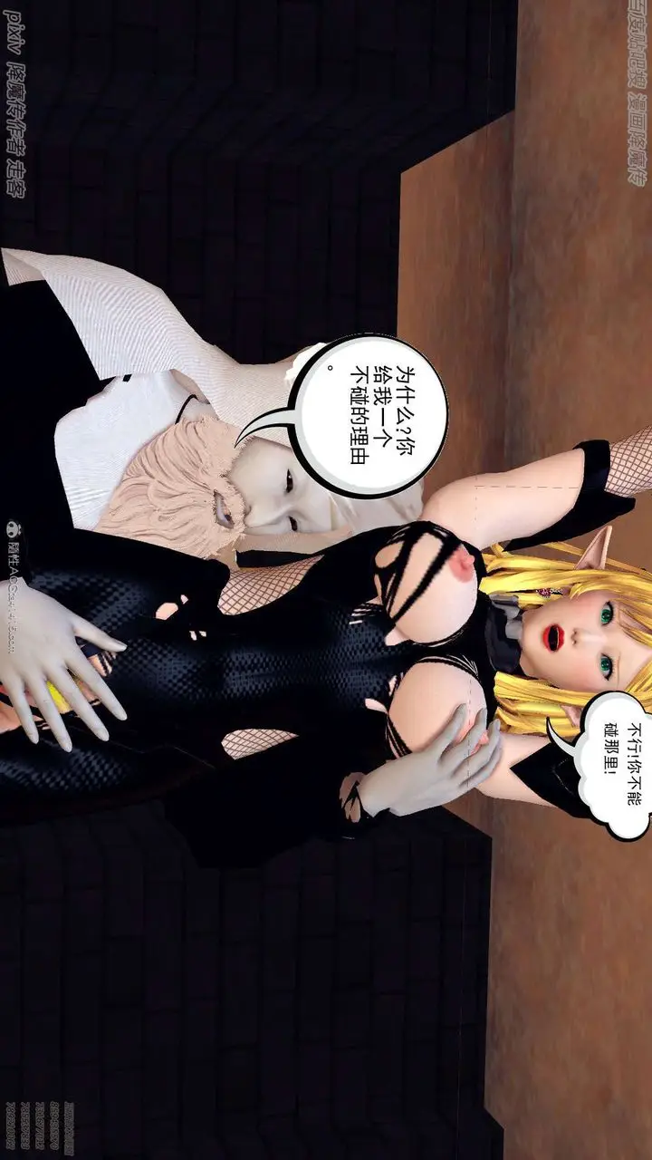 漫画《[3D]降魔传》第133话第11张图