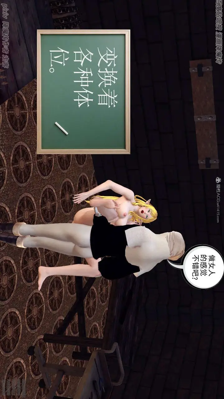 漫画《[3D]降魔传》第133话第132张图