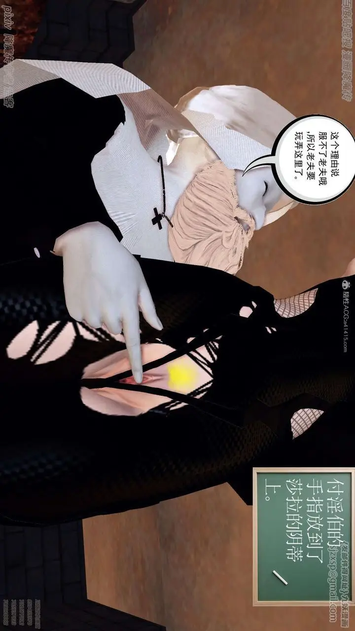 漫画《[3D]降魔传》第133话第14张图