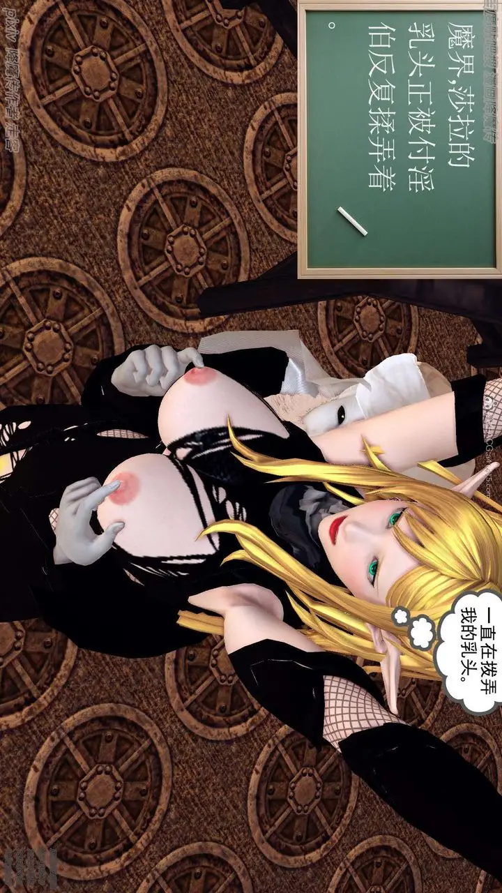 漫画《[3D]降魔传》第133话第2张图