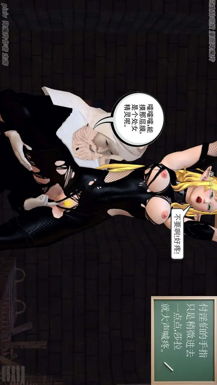 漫画《[3D]降魔传》第133话第21张图