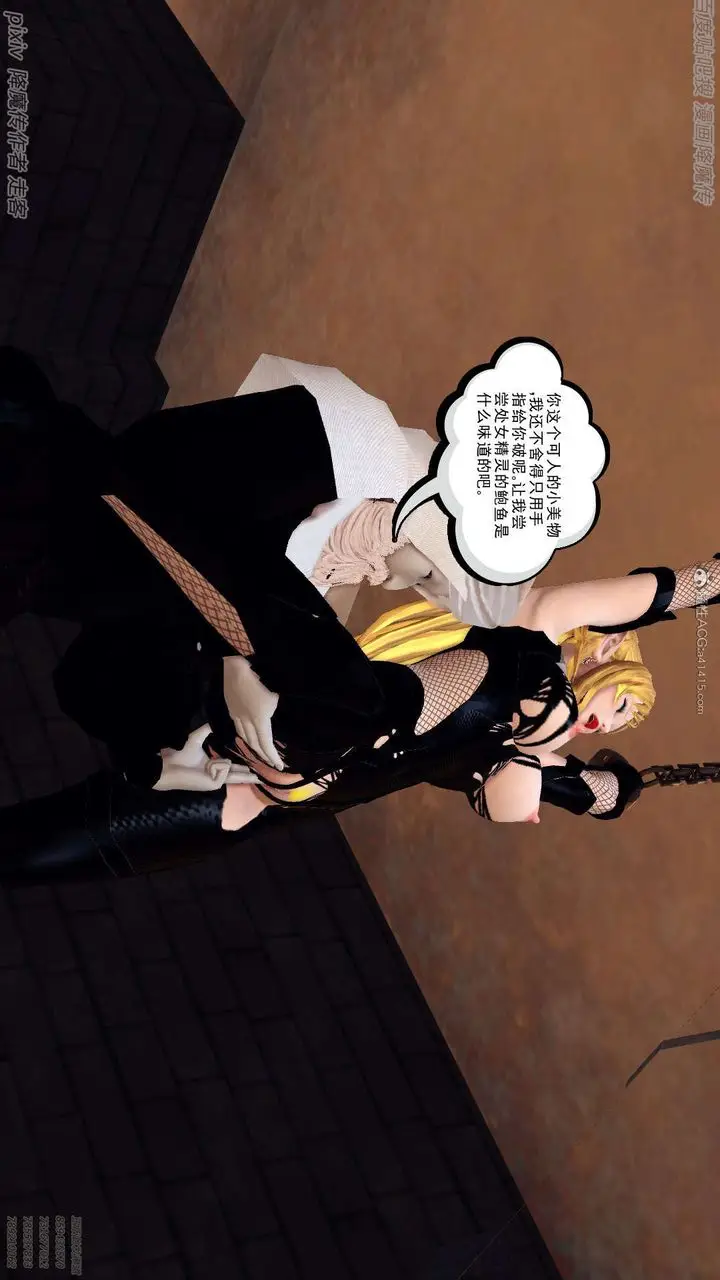 漫画《[3D]降魔传》第133话第22张图
